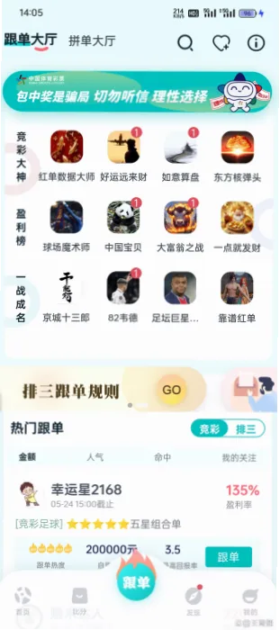 中国体育彩票app下载官网 示意图